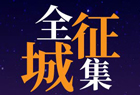 【免费种牙】直播示教病例火热征集中
