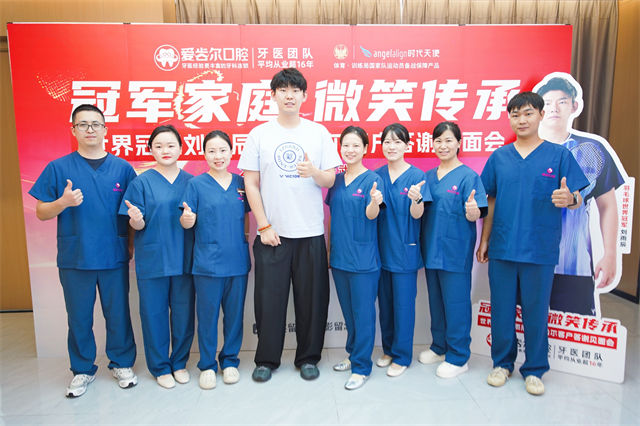 <b>“冠军家庭 微笑传承”客户答谢见面会圆满举行</b>