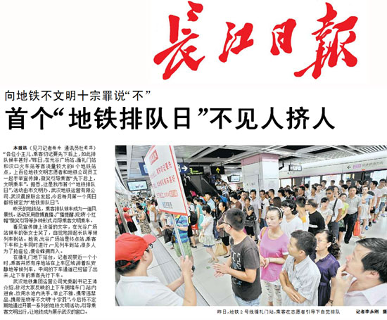 长江日报最美志愿者来自于武汉爱齿尔口腔