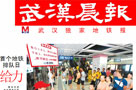 <b>地铁排队日 爱齿尔口腔员工争当志愿者</b>