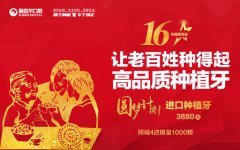 一直很贵的种植牙终于降价了！