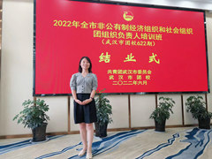 <b>爱齿尔口腔代表参加2022年武汉市团校培训</b>