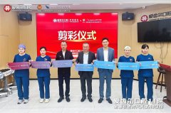 <b>爱齿尔口腔11院全面引进时代天使A8口扫</b>
