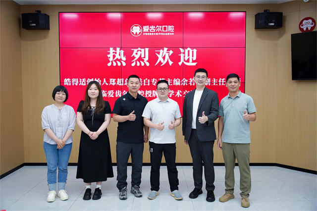 <b>喜报！爱齿尔口腔获皓得适美白权威授牌</b>
