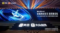 <b>爱齿尔口腔11家院区荣登美团司南口腔榜</b>