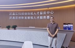 <b>爱齿尔口腔门贝院长入选“武昌英才”计划</b>